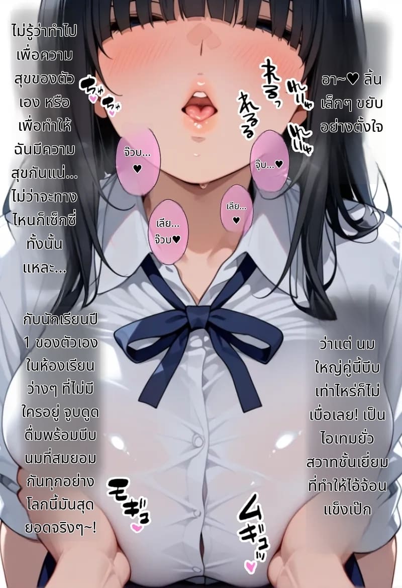 โลกที่มีแต่ฉันเท่านั้นที่แข็งได้